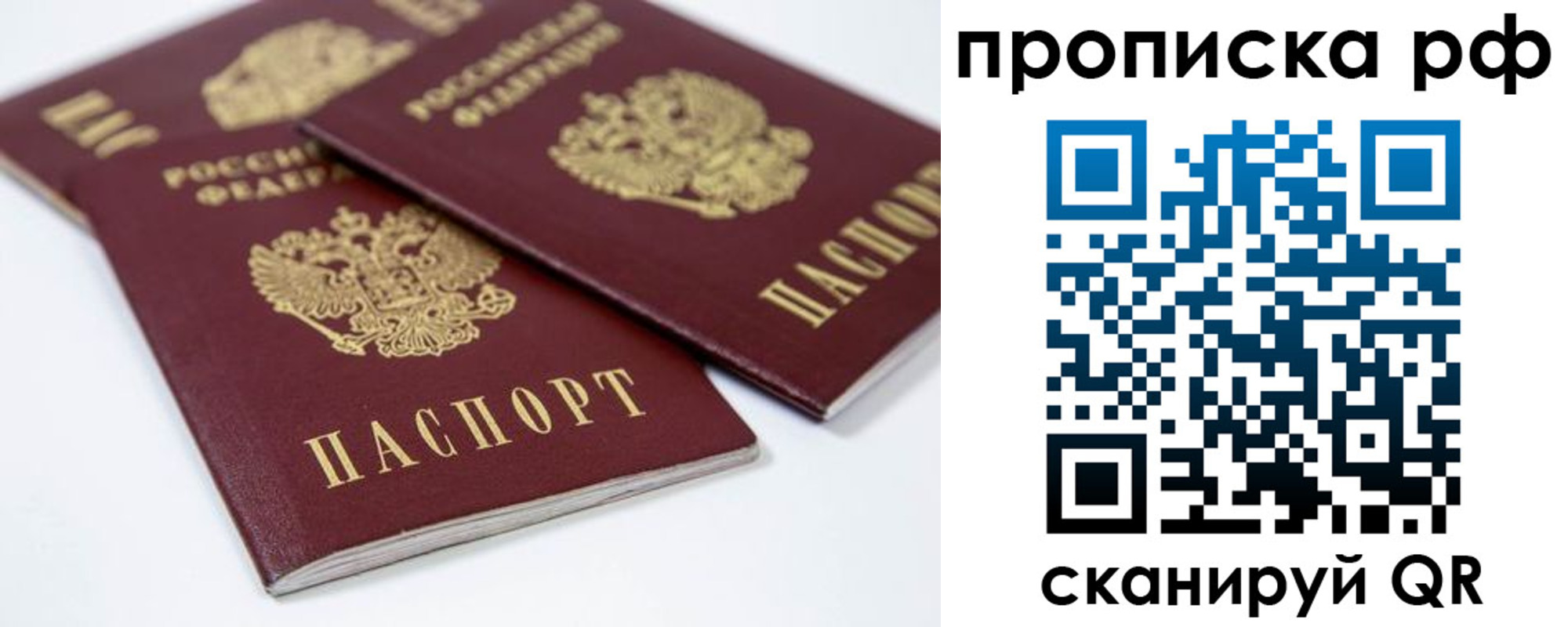 временная регистрация 2025 в Челябинской области