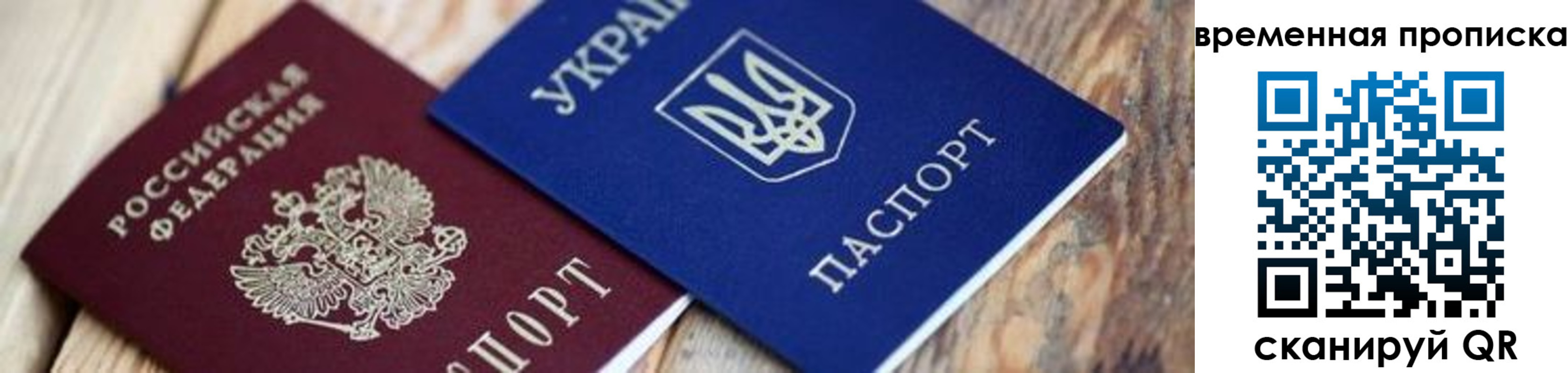 прописка поиск в Челябинской области