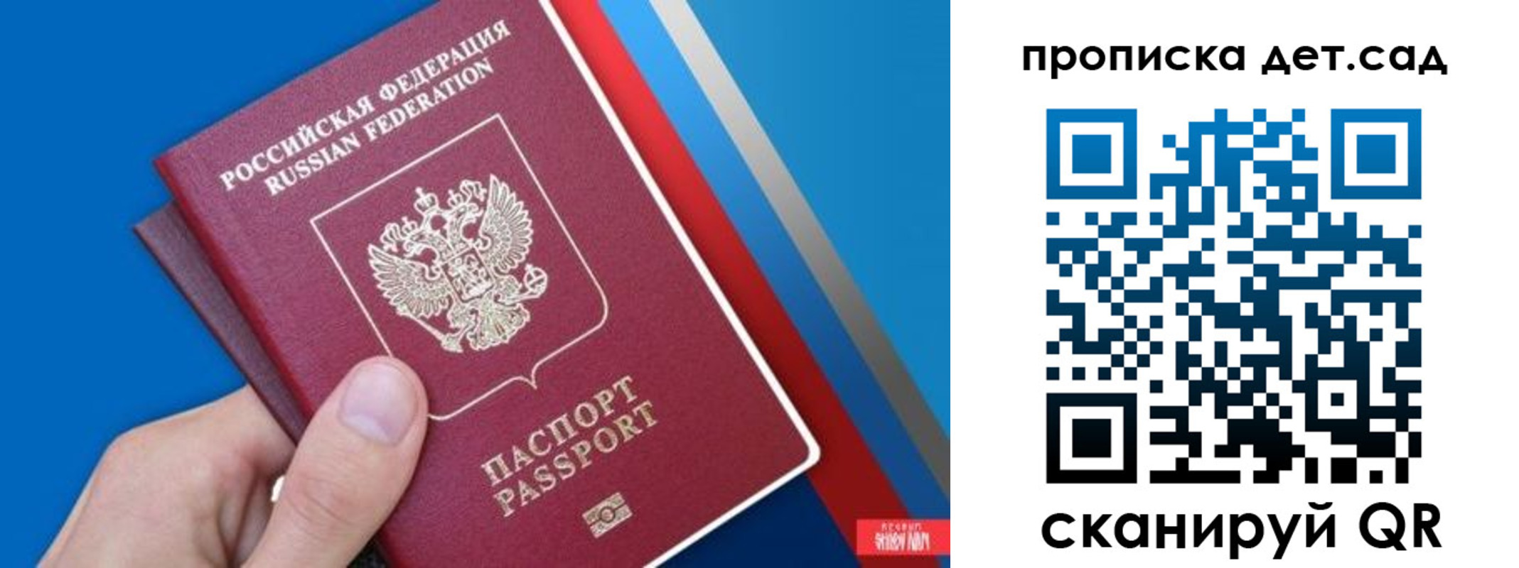 временная прописка в Челябинской области