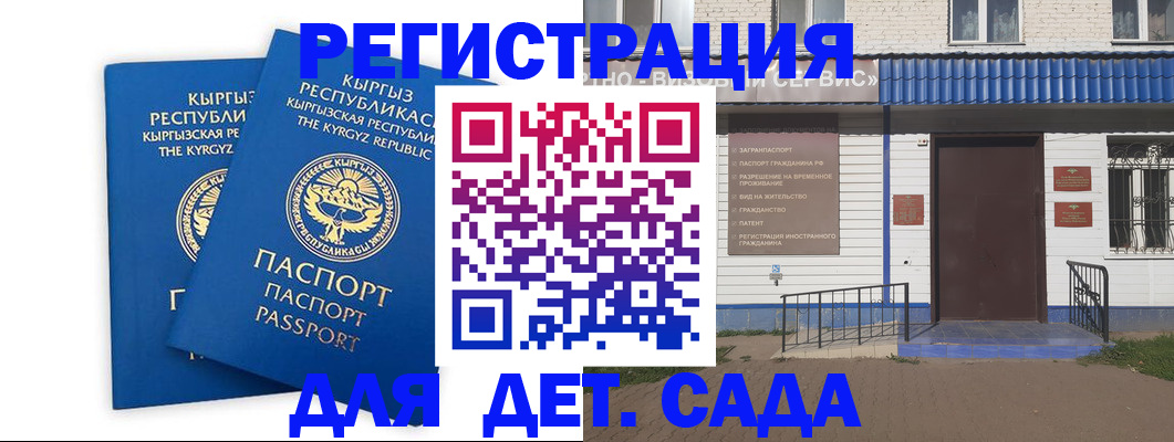 прописка иностранных граждан в Челябинской области