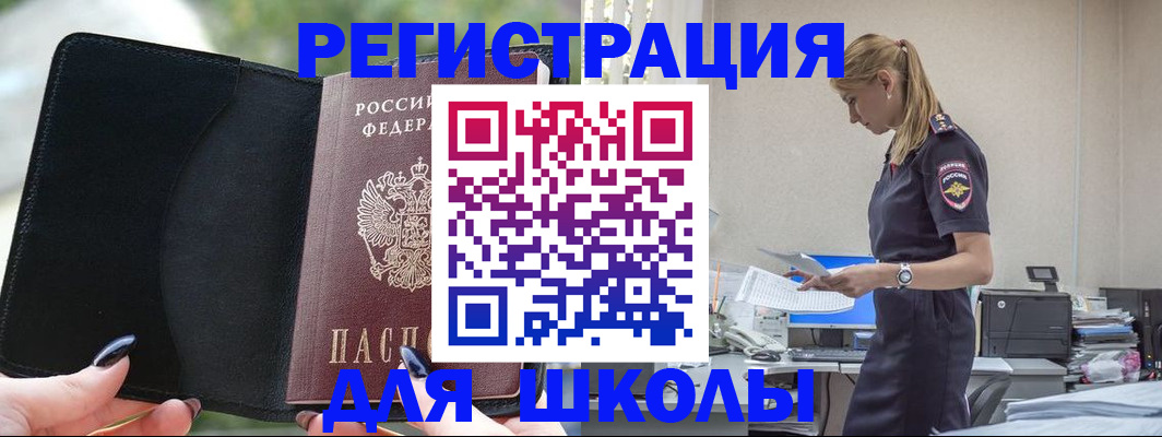 прописка в квартире в Челябинской области