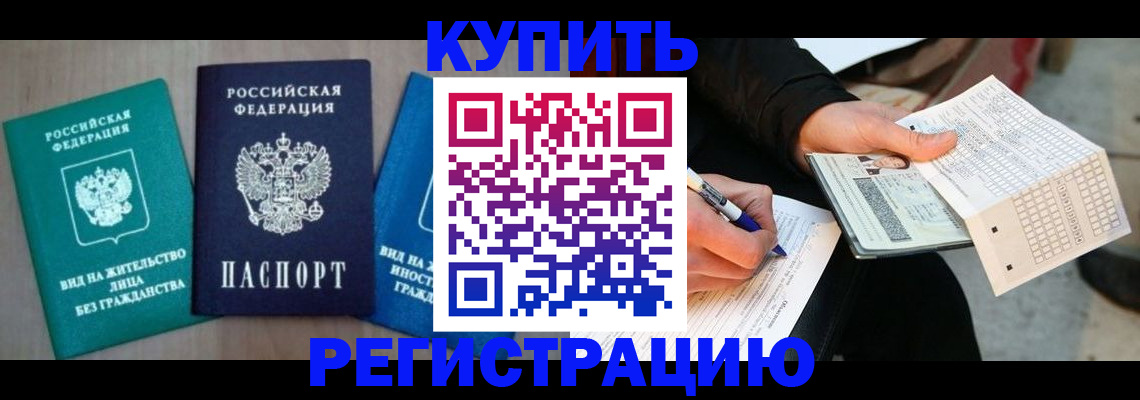 прописка для школы в Челябинской области