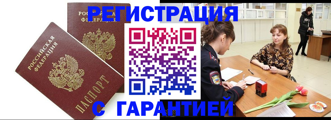 временная регистрация госуслуги в Челябинской области