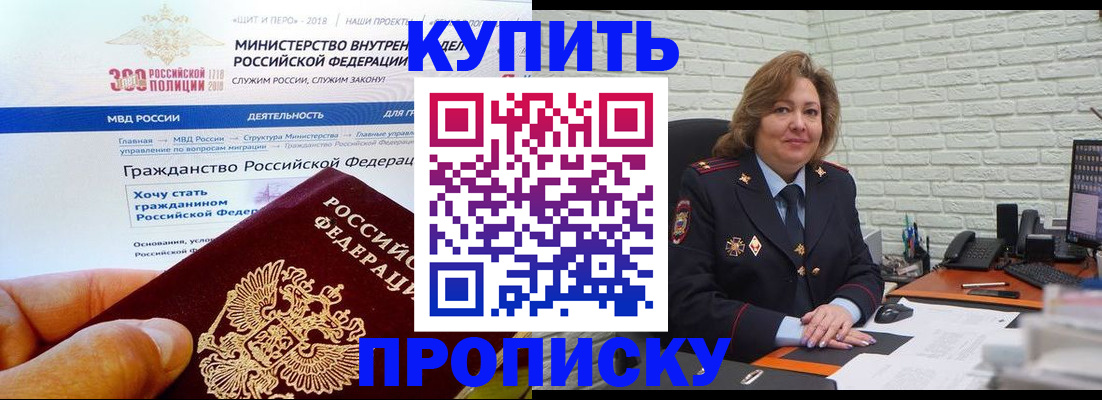 временная регистрация надежно в Челябинской области